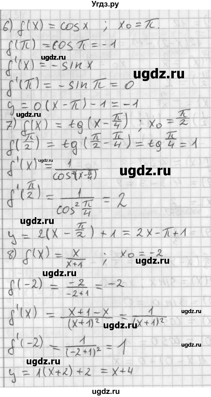 ГДЗ (Решебник к учебнику 2014) по алгебре 11 класс Мерзляк А.Г. / § 5 / 5.1(продолжение 3)