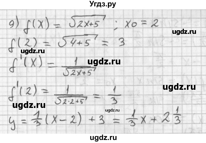 ГДЗ (Решебник к учебнику 2014) по алгебре 11 класс Мерзляк А.Г. / § 5 / 5.1(продолжение 4)