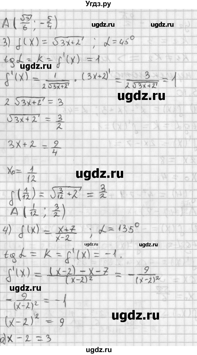 ГДЗ (Решебник к учебнику 2014) по алгебре 11 класс Мерзляк А.Г. / § 5 / 5.10(продолжение 2)