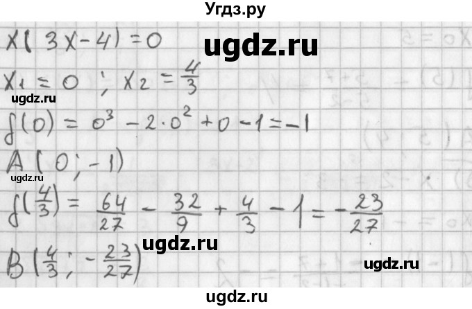 ГДЗ (Решебник к учебнику 2014) по алгебре 11 класс Мерзляк А.Г. / § 5 / 5.11(продолжение 2)