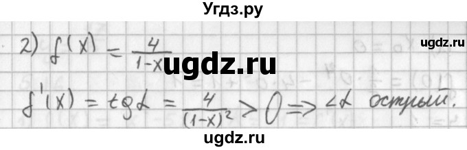 ГДЗ (Решебник к учебнику 2014) по алгебре 11 класс Мерзляк А.Г. / § 5 / 5.13(продолжение 2)