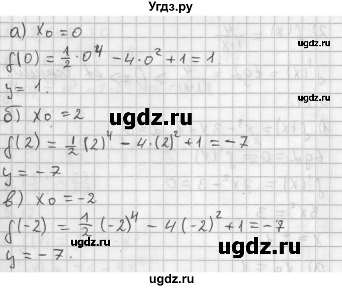 ГДЗ (Решебник к учебнику 2014) по алгебре 11 класс Мерзляк А.Г. / § 5 / 5.14(продолжение 2)