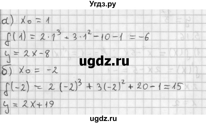 ГДЗ (Решебник к учебнику 2014) по алгебре 11 класс Мерзляк А.Г. / § 5 / 5.16(продолжение 2)