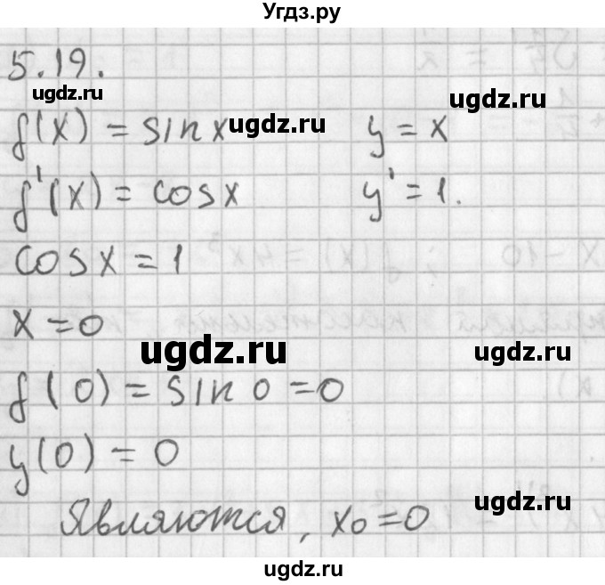 ГДЗ (Решебник к учебнику 2014) по алгебре 11 класс Мерзляк А.Г. / § 5 / 5.19