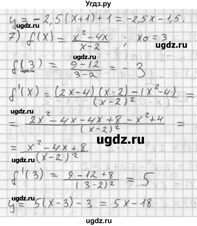 ГДЗ (Решебник к учебнику 2014) по алгебре 11 класс Мерзляк А.Г. / § 5 / 5.2(продолжение 3)