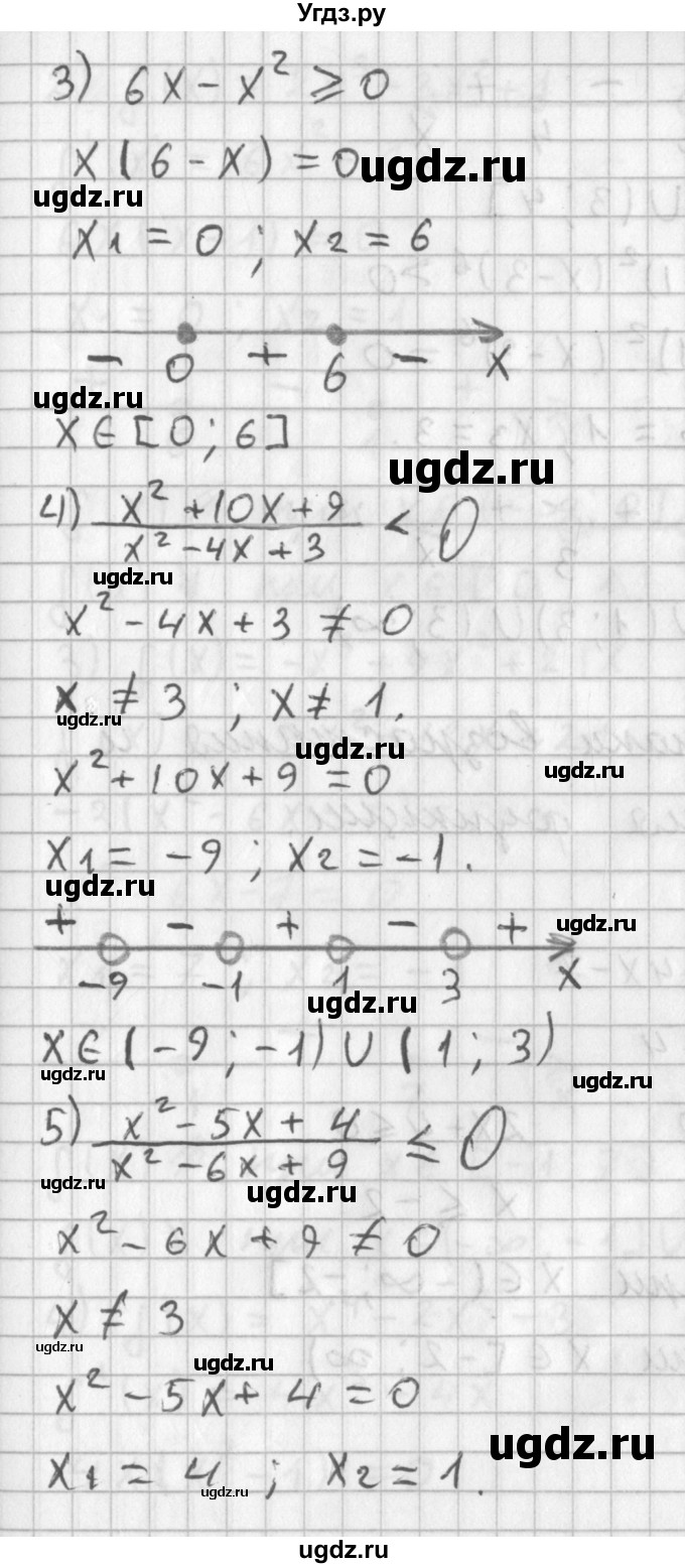 ГДЗ (Решебник к учебнику 2014) по алгебре 11 класс Мерзляк А.Г. / § 5 / 5.23(продолжение 2)