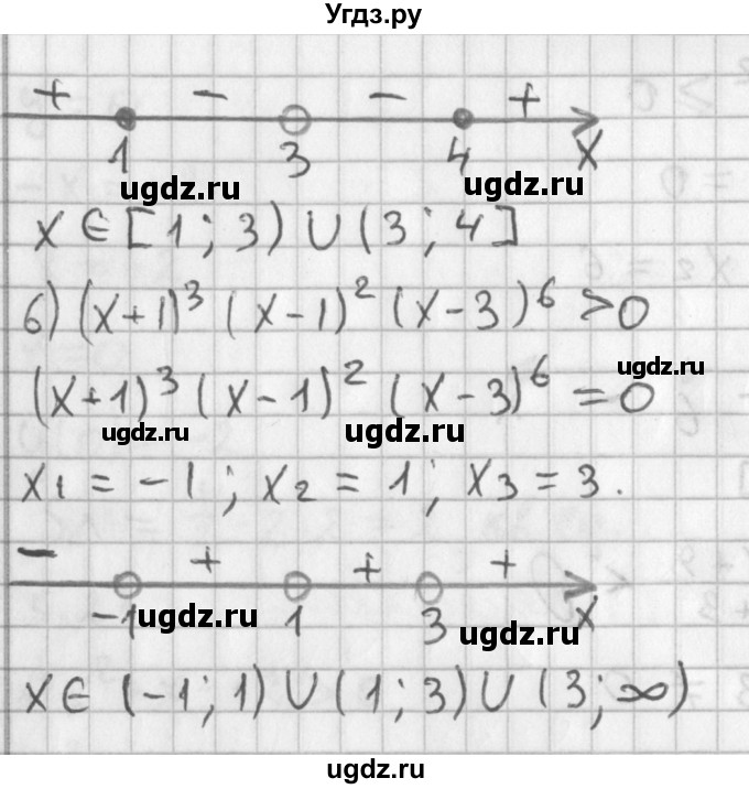 ГДЗ (Решебник к учебнику 2014) по алгебре 11 класс Мерзляк А.Г. / § 5 / 5.23(продолжение 3)
