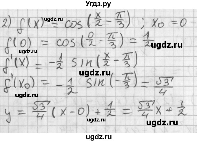 ГДЗ (Решебник к учебнику 2014) по алгебре 11 класс Мерзляк А.Г. / § 5 / 5.3(продолжение 2)
