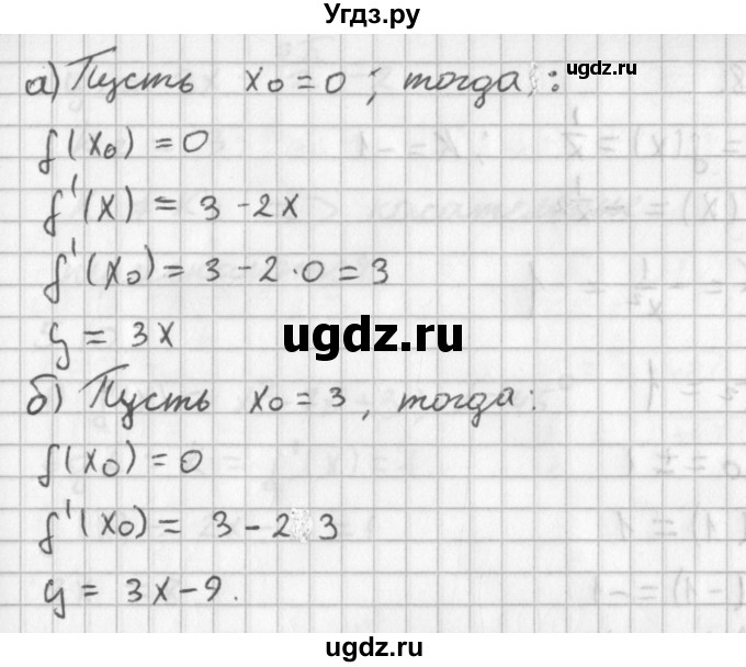 ГДЗ (Решебник к учебнику 2014) по алгебре 11 класс Мерзляк А.Г. / § 5 / 5.6(продолжение 2)