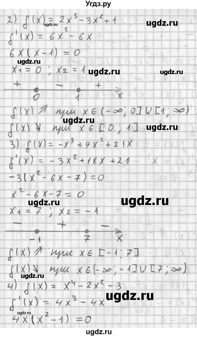 ГДЗ (Решебник к учебнику 2014) по алгебре 11 класс Мерзляк А.Г. / § 6 / 6.1(продолжение 2)