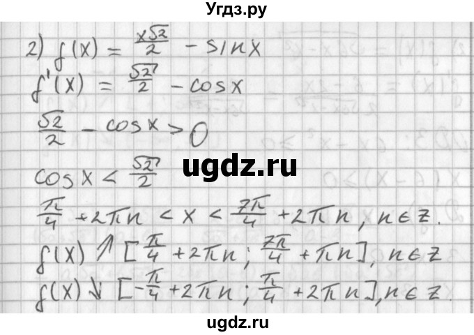 ГДЗ (Решебник к учебнику 2014) по алгебре 11 класс Мерзляк А.Г. / § 6 / 6.13(продолжение 2)