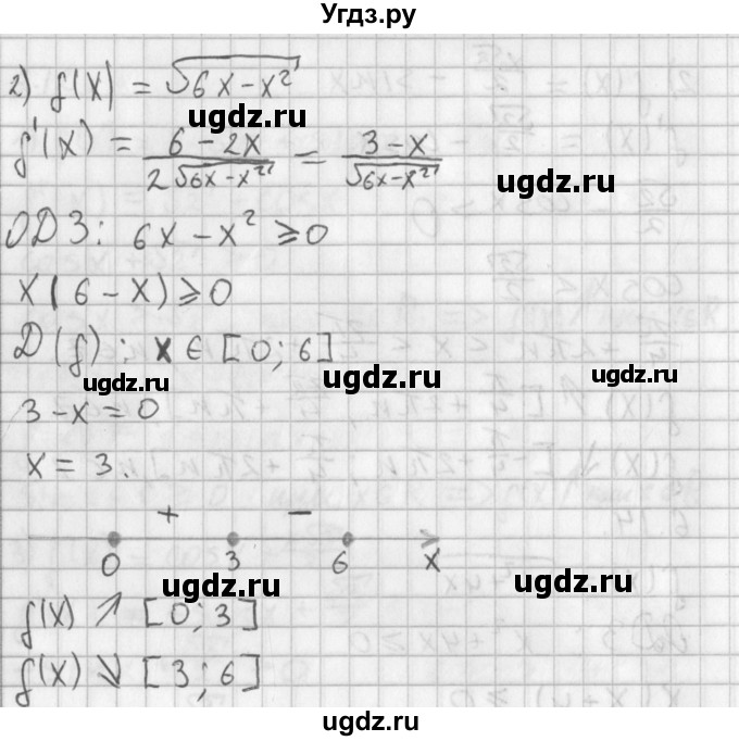 ГДЗ (Решебник к учебнику 2014) по алгебре 11 класс Мерзляк А.Г. / § 6 / 6.14(продолжение 2)