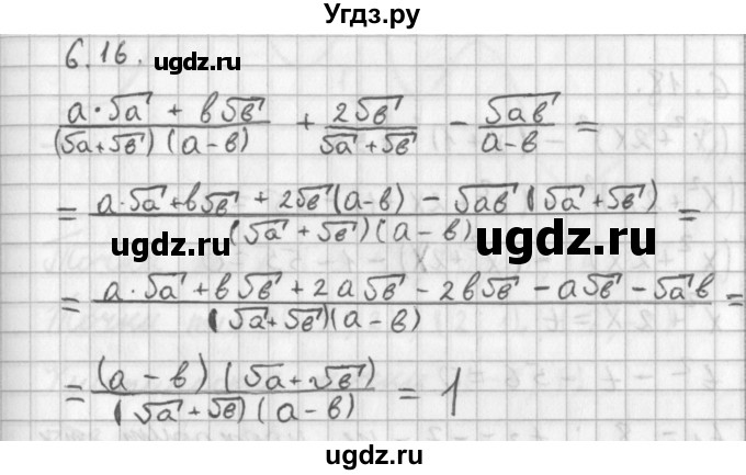 ГДЗ (Решебник к учебнику 2014) по алгебре 11 класс Мерзляк А.Г. / § 6 / 6.16