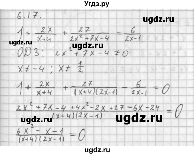 ГДЗ (Решебник к учебнику 2014) по алгебре 11 класс Мерзляк А.Г. / § 6 / 6.17