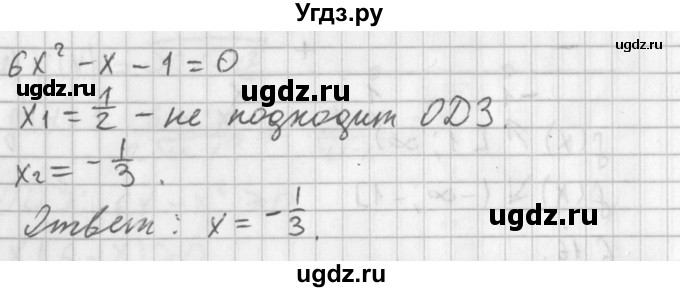 ГДЗ (Решебник к учебнику 2014) по алгебре 11 класс Мерзляк А.Г. / § 6 / 6.17(продолжение 2)