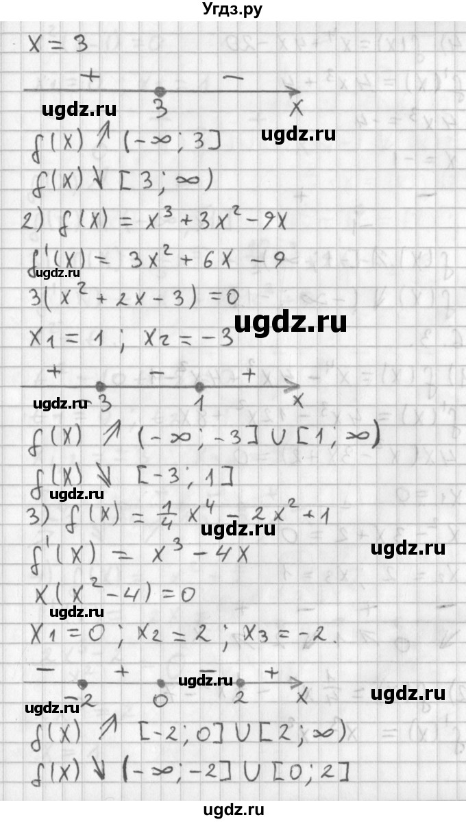 ГДЗ (Решебник к учебнику 2014) по алгебре 11 класс Мерзляк А.Г. / § 6 / 6.2(продолжение 2)