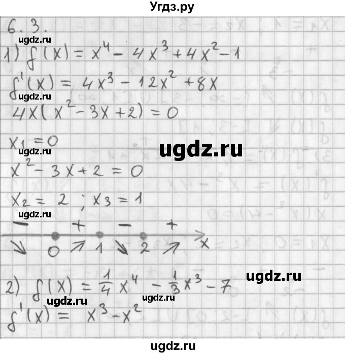 ГДЗ (Решебник к учебнику 2014) по алгебре 11 класс Мерзляк А.Г. / § 6 / 6.3