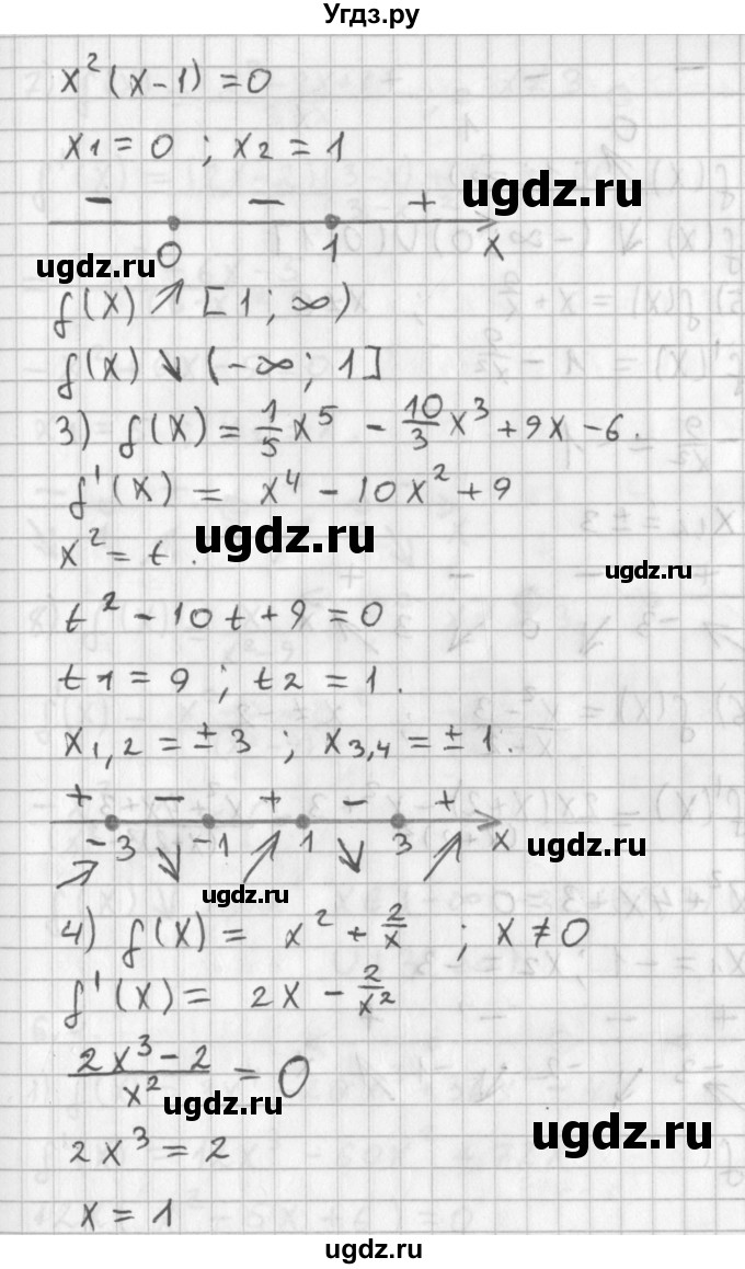 ГДЗ (Решебник к учебнику 2014) по алгебре 11 класс Мерзляк А.Г. / § 6 / 6.3(продолжение 2)