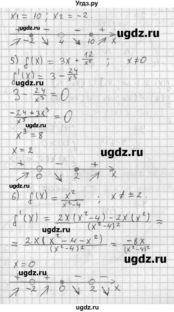 ГДЗ (Решебник к учебнику 2014) по алгебре 11 класс Мерзляк А.Г. / § 6 / 6.4(продолжение 3)