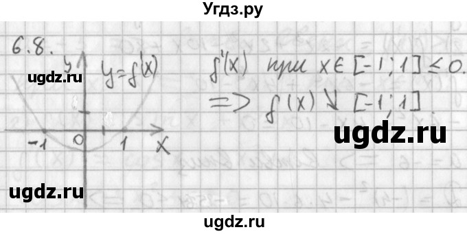ГДЗ (Решебник к учебнику 2014) по алгебре 11 класс Мерзляк А.Г. / § 6 / 6.8