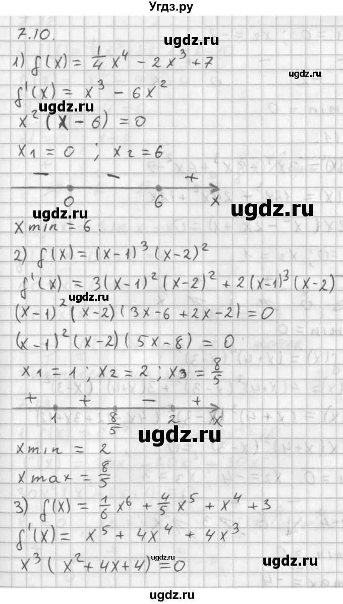 ГДЗ (Решебник к учебнику 2014) по алгебре 11 класс Мерзляк А.Г. / § 7 / 7.10