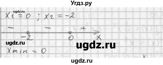 ГДЗ (Решебник к учебнику 2014) по алгебре 11 класс Мерзляк А.Г. / § 7 / 7.10(продолжение 2)