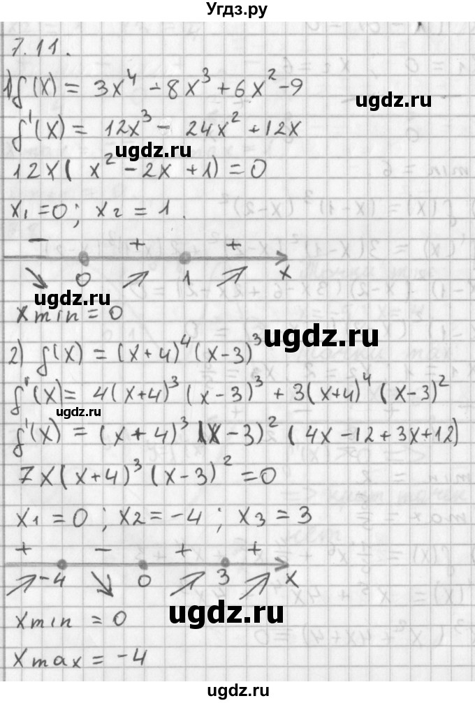 ГДЗ (Решебник к учебнику 2014) по алгебре 11 класс Мерзляк А.Г. / § 7 / 7.11