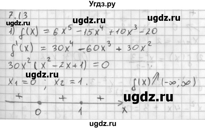 ГДЗ (Решебник к учебнику 2014) по алгебре 11 класс Мерзляк А.Г. / § 7 / 7.13