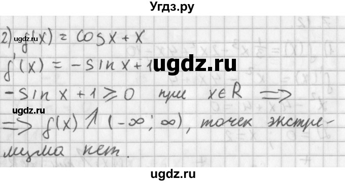 ГДЗ (Решебник к учебнику 2014) по алгебре 11 класс Мерзляк А.Г. / § 7 / 7.13(продолжение 2)