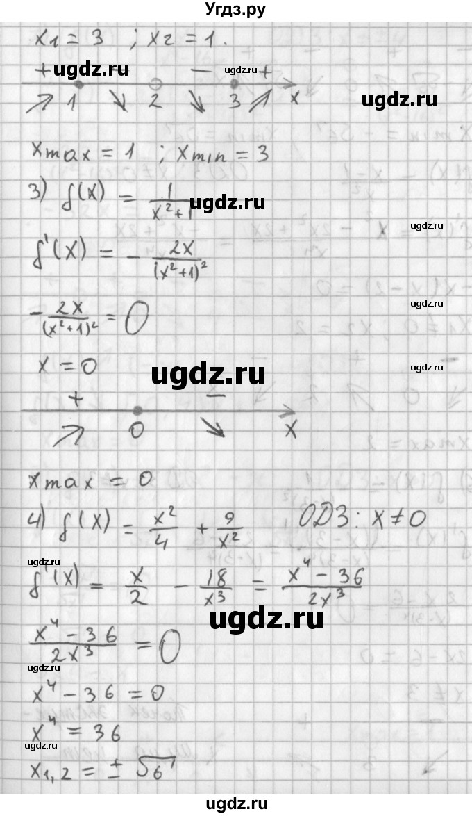ГДЗ (Решебник к учебнику 2014) по алгебре 11 класс Мерзляк А.Г. / § 7 / 7.14(продолжение 2)