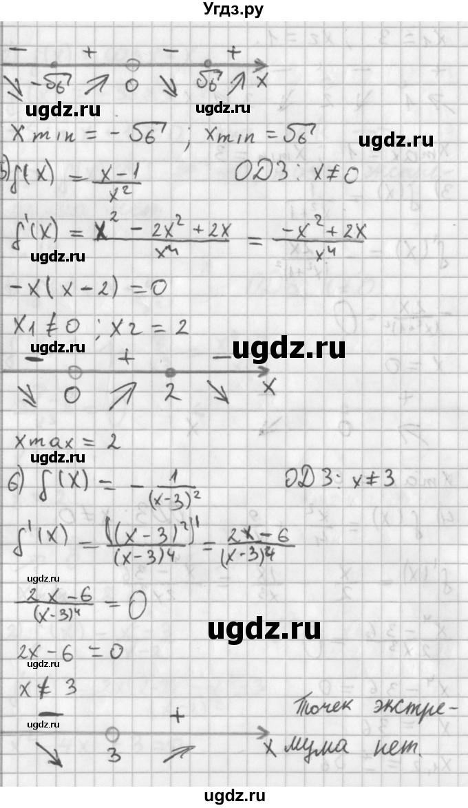 ГДЗ (Решебник к учебнику 2014) по алгебре 11 класс Мерзляк А.Г. / § 7 / 7.14(продолжение 3)
