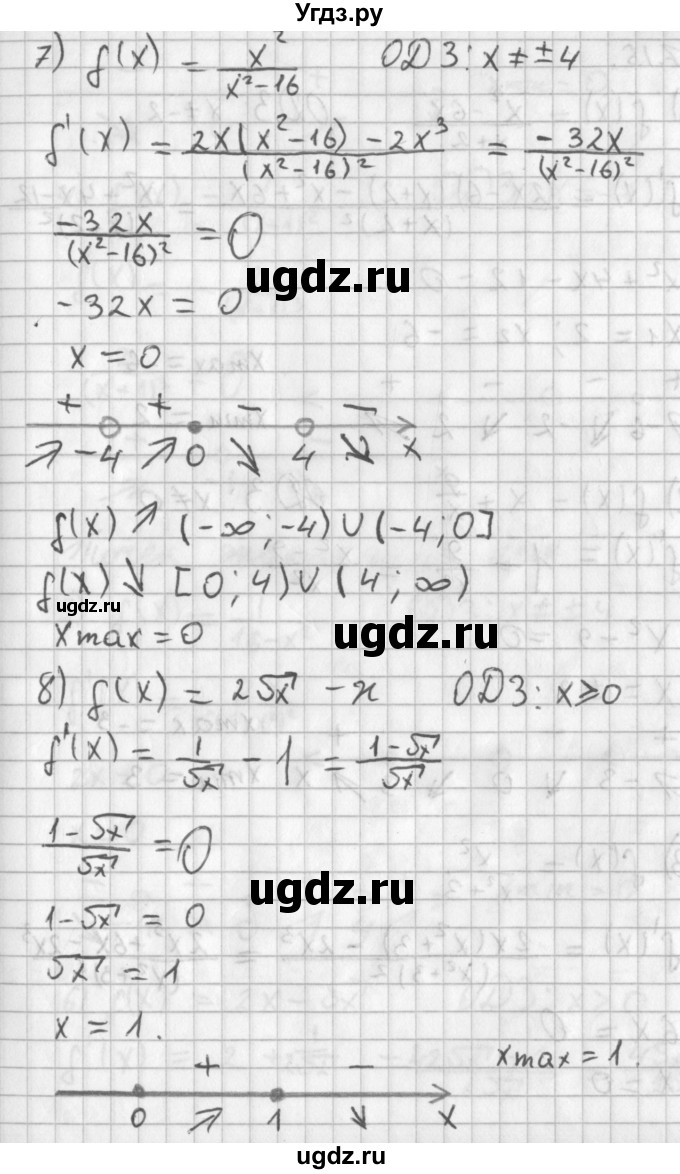 ГДЗ (Решебник к учебнику 2014) по алгебре 11 класс Мерзляк А.Г. / § 7 / 7.14(продолжение 4)