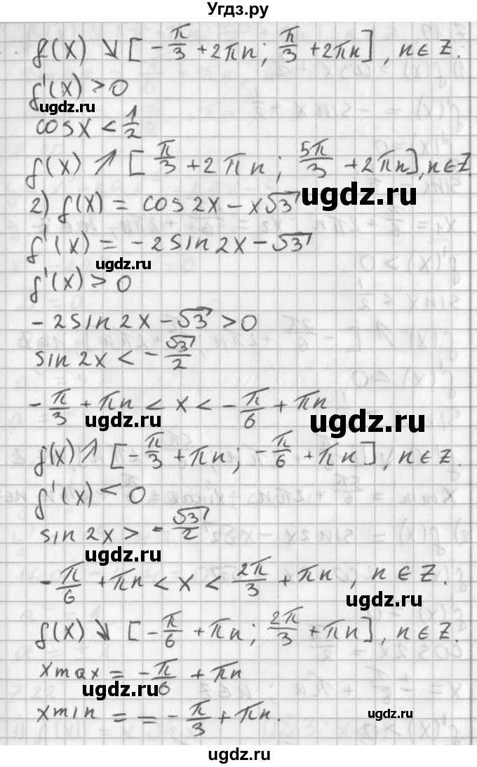 ГДЗ (Решебник к учебнику 2014) по алгебре 11 класс Мерзляк А.Г. / § 7 / 7.18(продолжение 2)