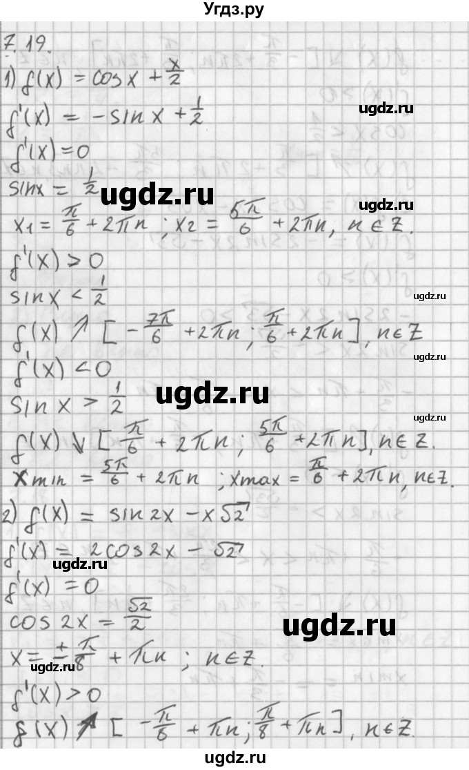 ГДЗ (Решебник к учебнику 2014) по алгебре 11 класс Мерзляк А.Г. / § 7 / 7.19