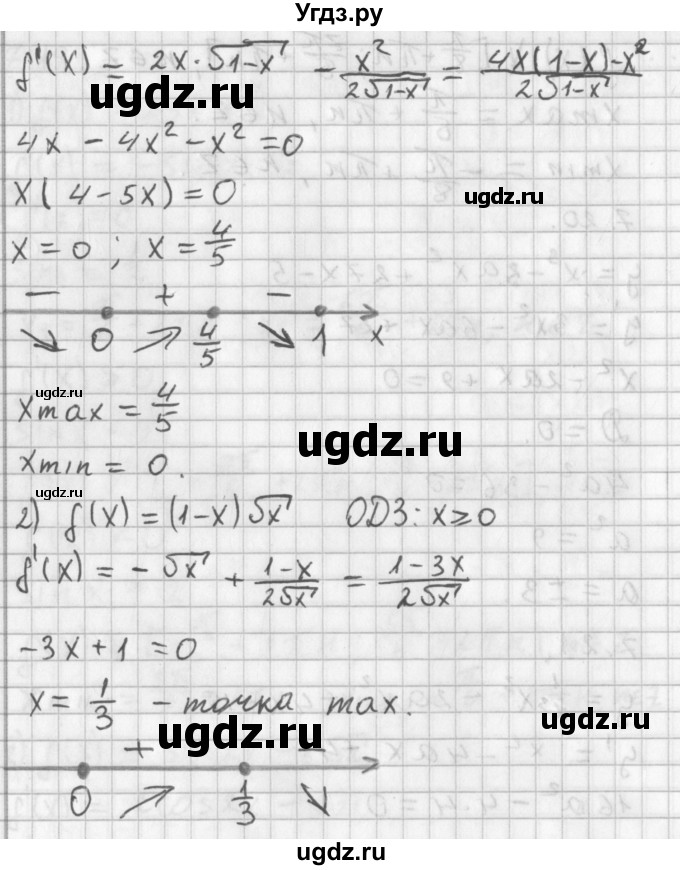 ГДЗ (Решебник к учебнику 2014) по алгебре 11 класс Мерзляк А.Г. / § 7 / 7.22(продолжение 2)