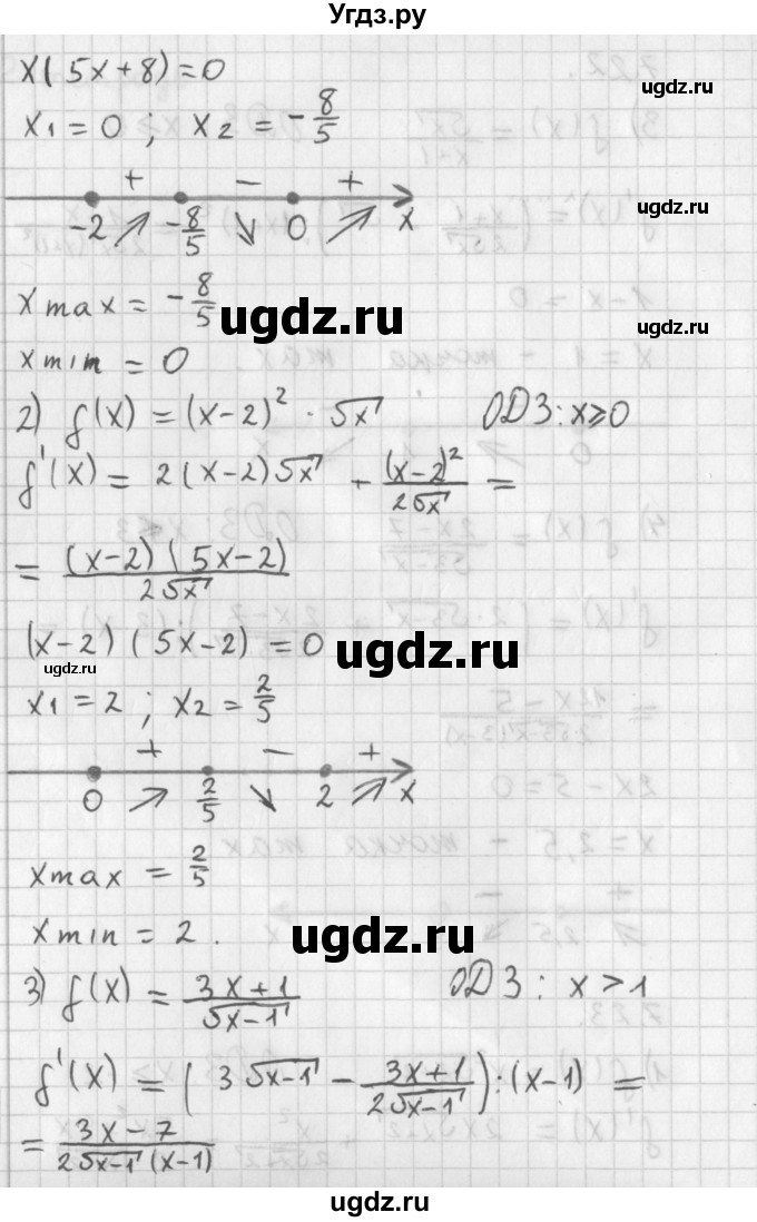 ГДЗ (Решебник к учебнику 2014) по алгебре 11 класс Мерзляк А.Г. / § 7 / 7.23(продолжение 2)