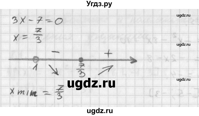 ГДЗ (Решебник к учебнику 2014) по алгебре 11 класс Мерзляк А.Г. / § 7 / 7.23(продолжение 3)