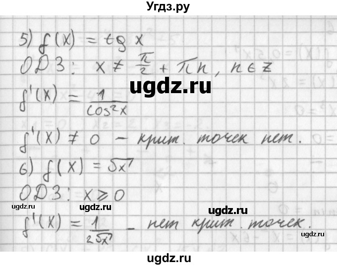 ГДЗ (Решебник к учебнику 2014) по алгебре 11 класс Мерзляк А.Г. / § 7 / 7.4(продолжение 2)