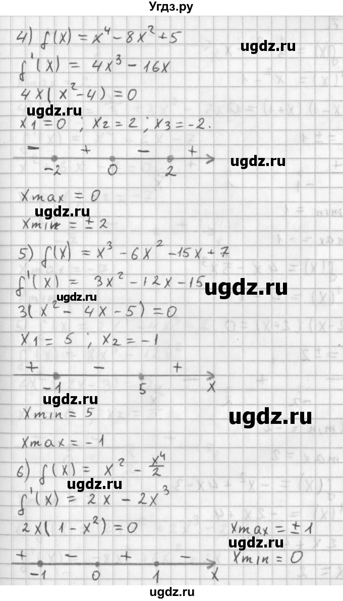 ГДЗ (Решебник к учебнику 2014) по алгебре 11 класс Мерзляк А.Г. / § 7 / 7.6(продолжение 2)