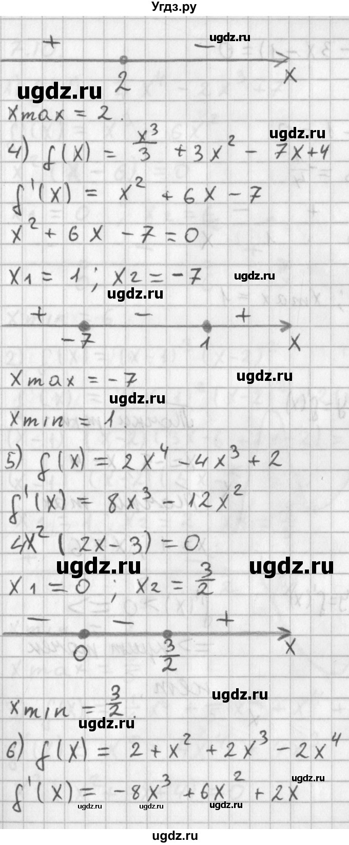 ГДЗ (Решебник к учебнику 2014) по алгебре 11 класс Мерзляк А.Г. / § 7 / 7.7(продолжение 2)