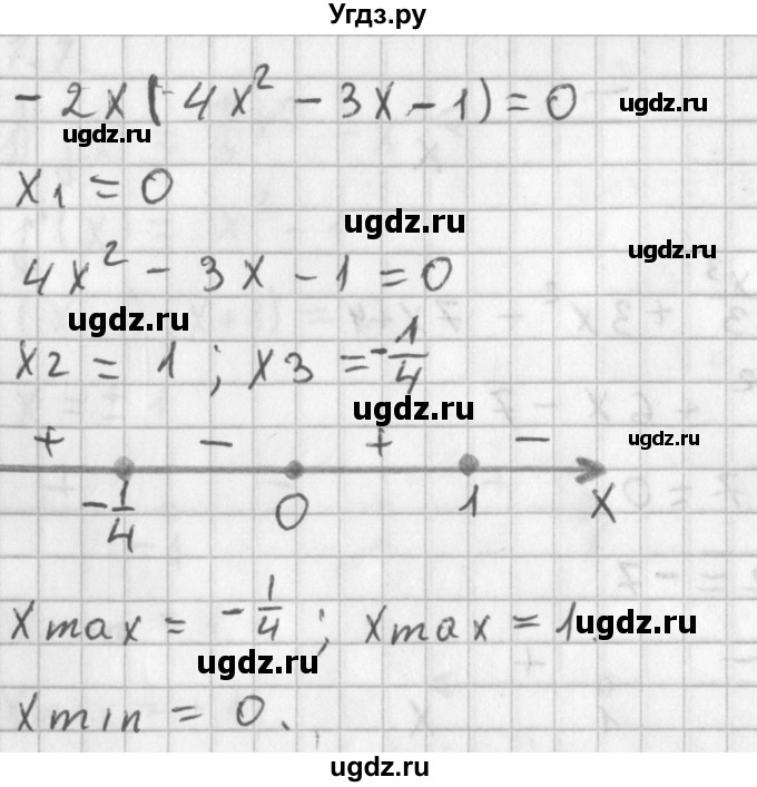 ГДЗ (Решебник к учебнику 2014) по алгебре 11 класс Мерзляк А.Г. / § 7 / 7.7(продолжение 3)