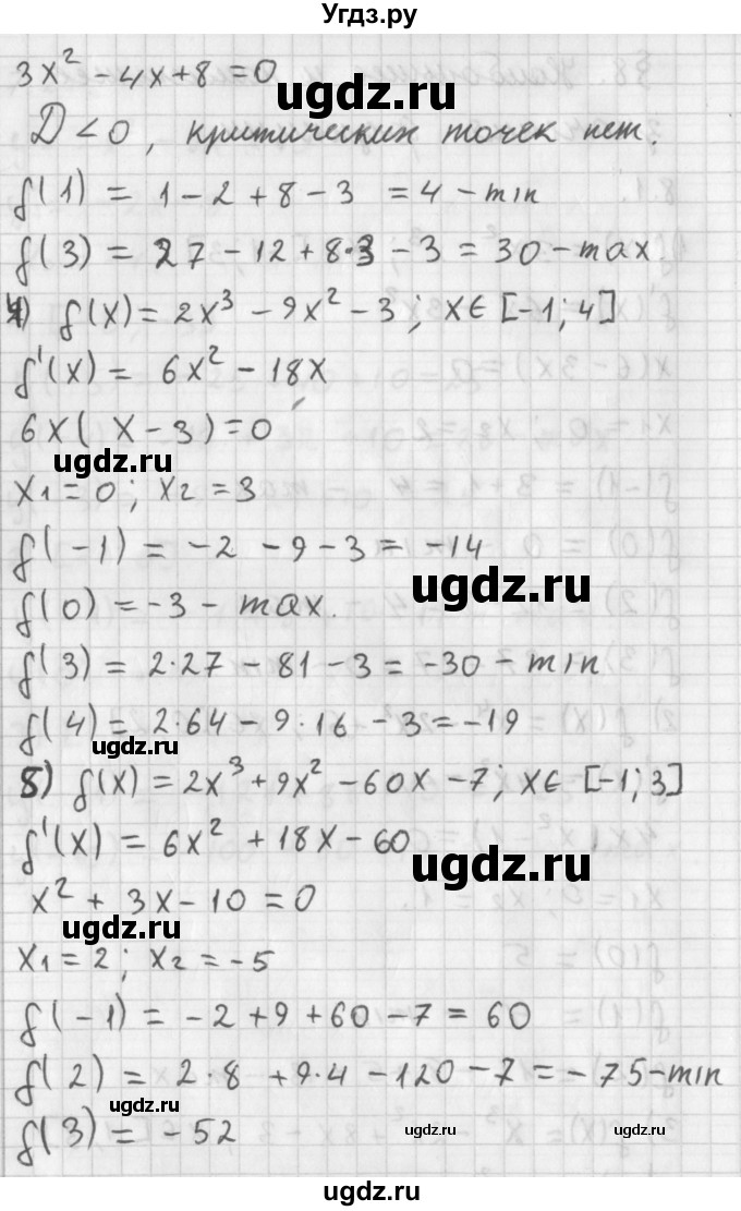 ГДЗ (Решебник к учебнику 2014) по алгебре 11 класс Мерзляк А.Г. / § 8 / 8.1(продолжение 2)