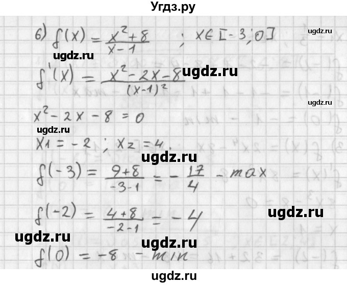 ГДЗ (Решебник к учебнику 2014) по алгебре 11 класс Мерзляк А.Г. / § 8 / 8.1(продолжение 3)