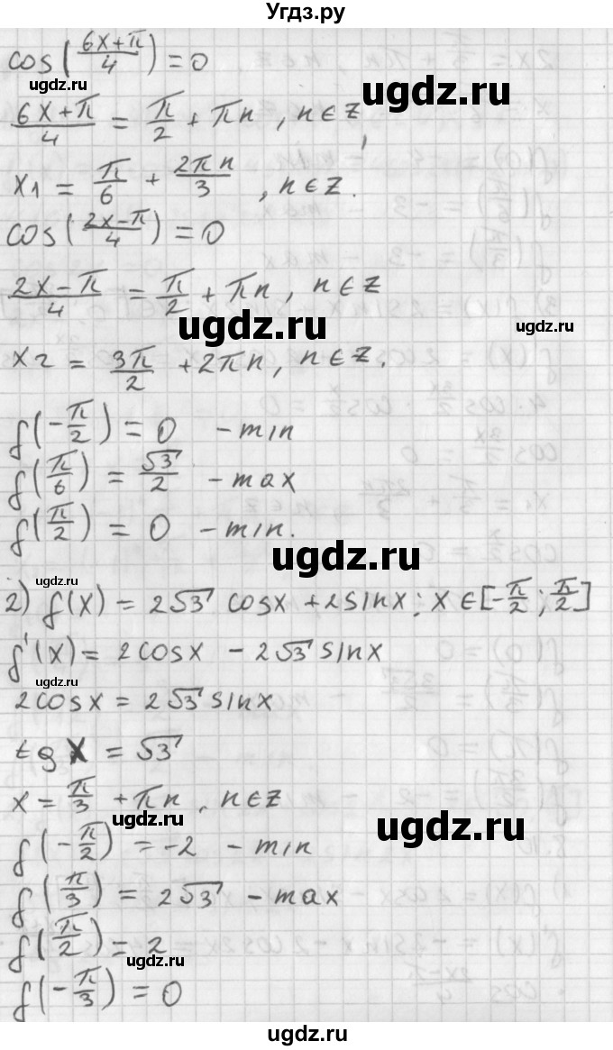 ГДЗ (Решебник к учебнику 2014) по алгебре 11 класс Мерзляк А.Г. / § 8 / 8.10(продолжение 2)