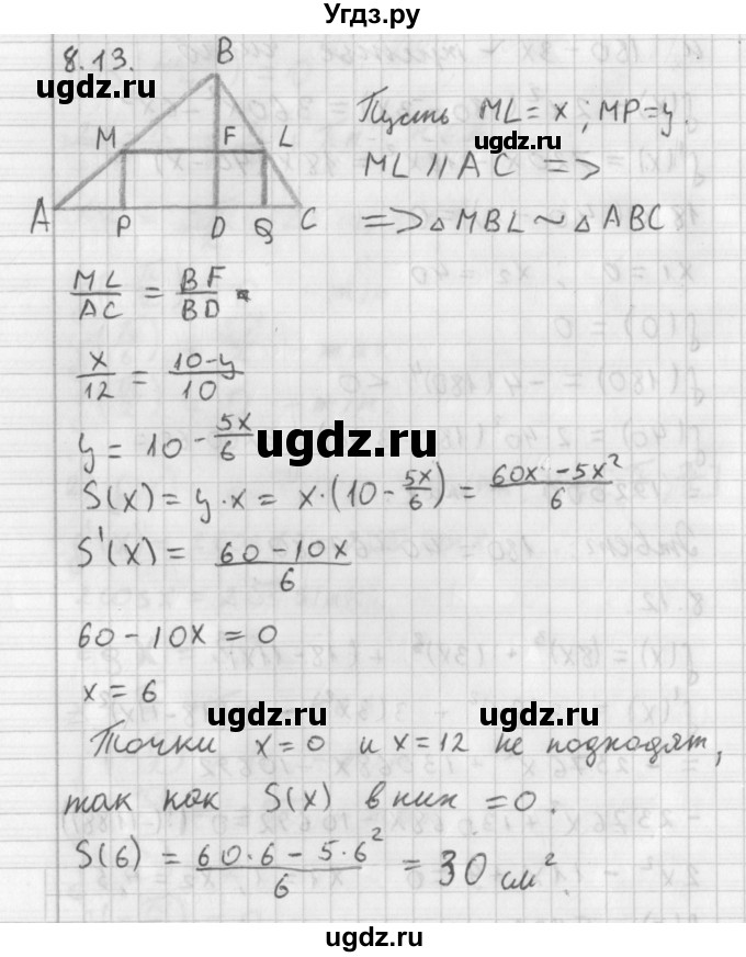 ГДЗ (Решебник к учебнику 2014) по алгебре 11 класс Мерзляк А.Г. / § 8 / 8.13