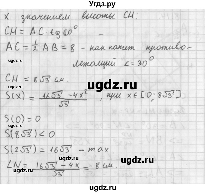 ГДЗ (Решебник к учебнику 2014) по алгебре 11 класс Мерзляк А.Г. / § 8 / 8.14(продолжение 2)