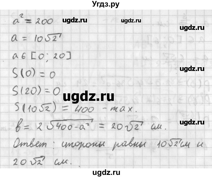 ГДЗ (Решебник к учебнику 2014) по алгебре 11 класс Мерзляк А.Г. / § 8 / 8.15(продолжение 2)