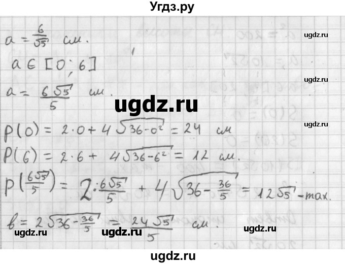 ГДЗ (Решебник к учебнику 2014) по алгебре 11 класс Мерзляк А.Г. / § 8 / 8.16(продолжение 2)