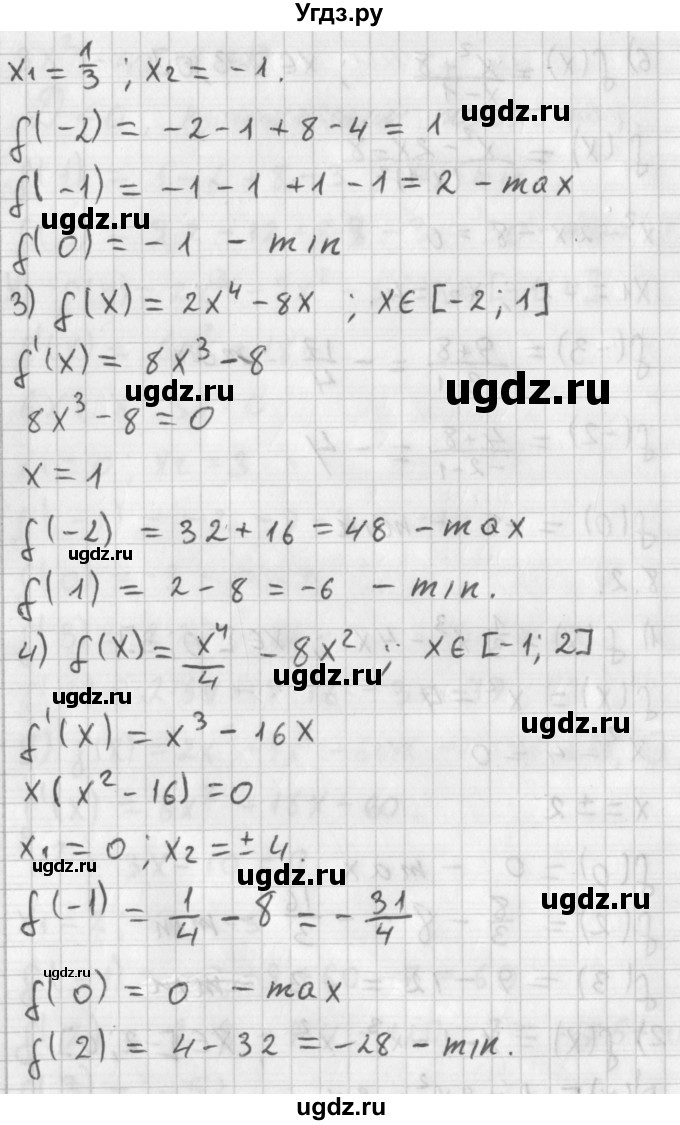 ГДЗ (Решебник к учебнику 2014) по алгебре 11 класс Мерзляк А.Г. / § 8 / 8.2(продолжение 2)