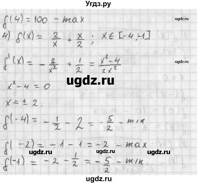 ГДЗ (Решебник к учебнику 2014) по алгебре 11 класс Мерзляк А.Г. / § 8 / 8.3(продолжение 2)